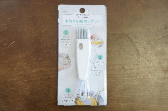 「水筒すき間洗いブラシ」(599円)
