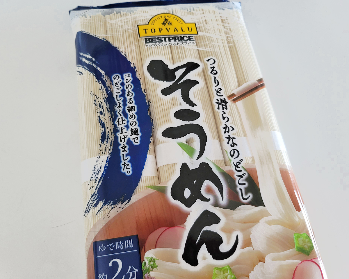 そうめん 販売 ベストプライス