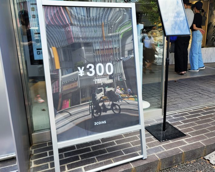 300円（税抜）でおなじみのスリーコインズ。おしゃれなアイテムが急増中