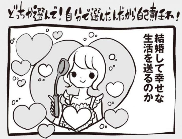 アラサーちゃん名作集