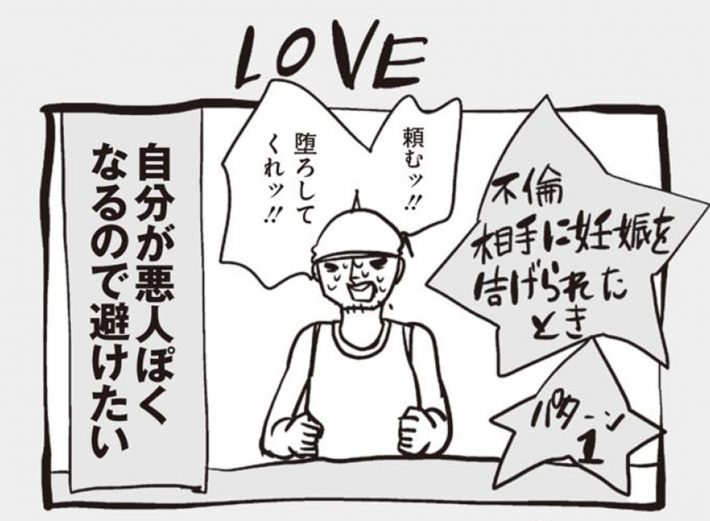 アラサーちゃん名作集