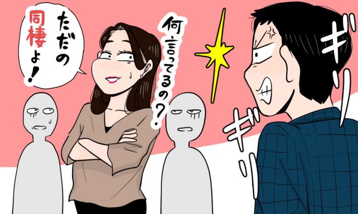 事実婚だから不倫じゃないと主張