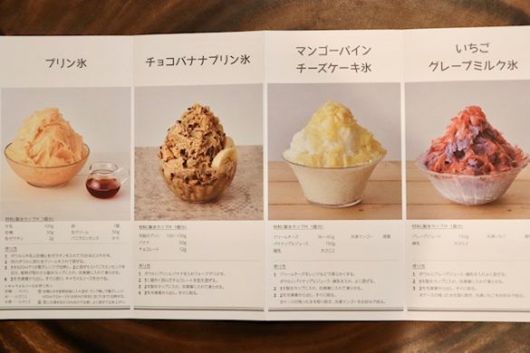 付属のレシピ本