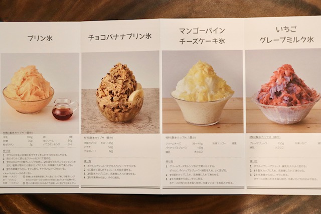 付属のレシピ本