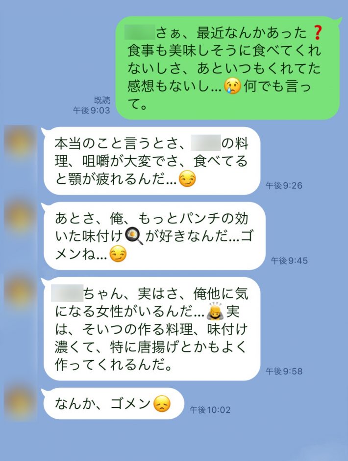 「他に気になる女性がいる」