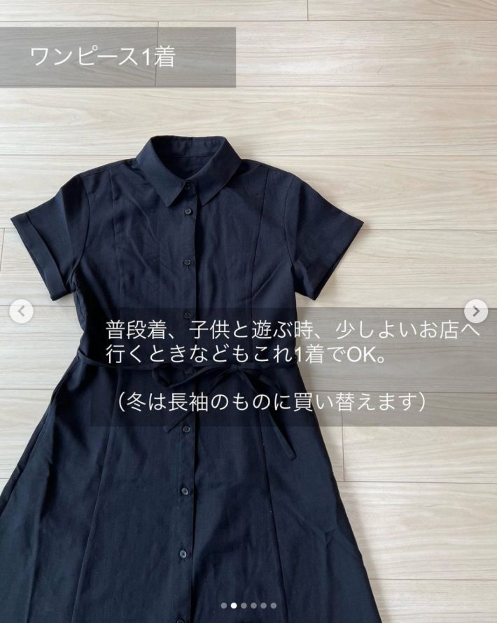 外着はオールシーズンで１着