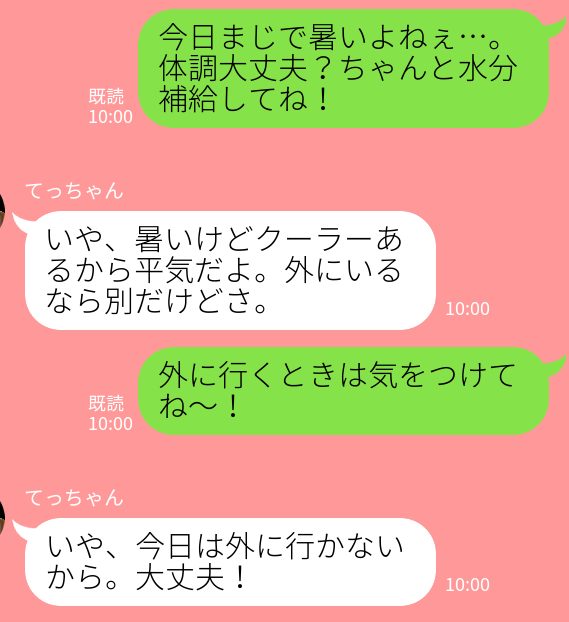 2：ちょこちょこマウントをとる
