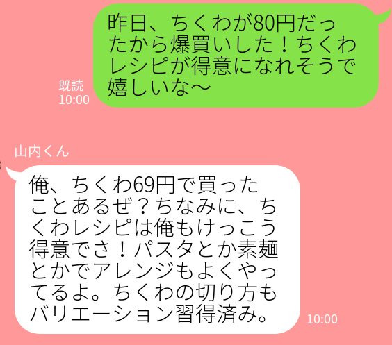 3：「いや、」と反論から入る返事が多い