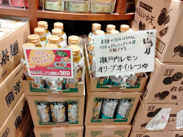 カルディで売られていた2つの「つけダレ」