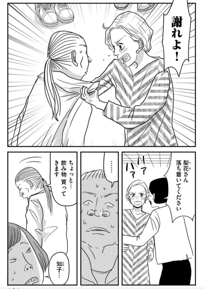 「ブスなんて言わないで」