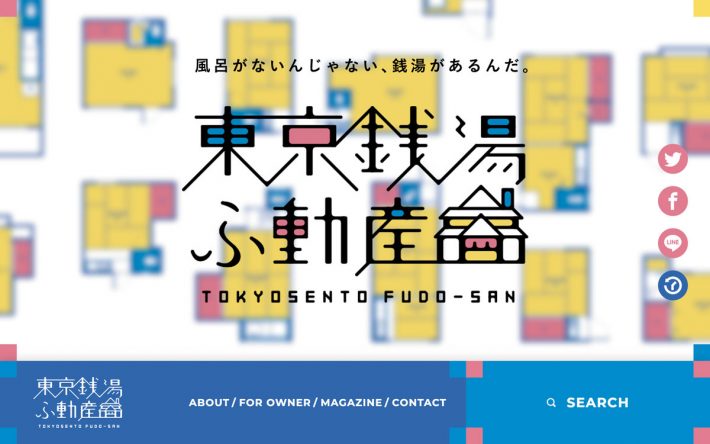 東京銭湯ふ動産