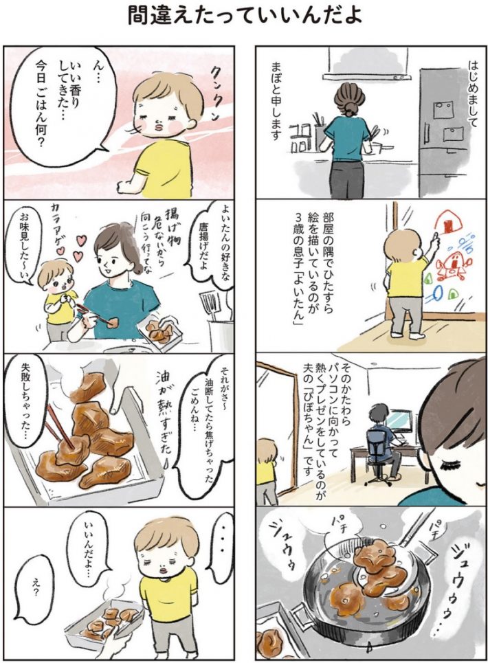 『よいたん3歳、ときどき先輩。』