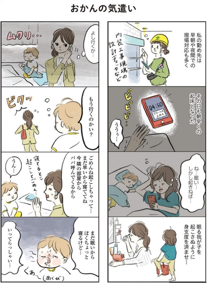 『よいたん3歳、ときどき先輩。』