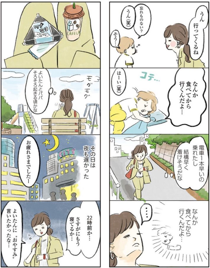 『よいたん3歳、ときどき先輩。』