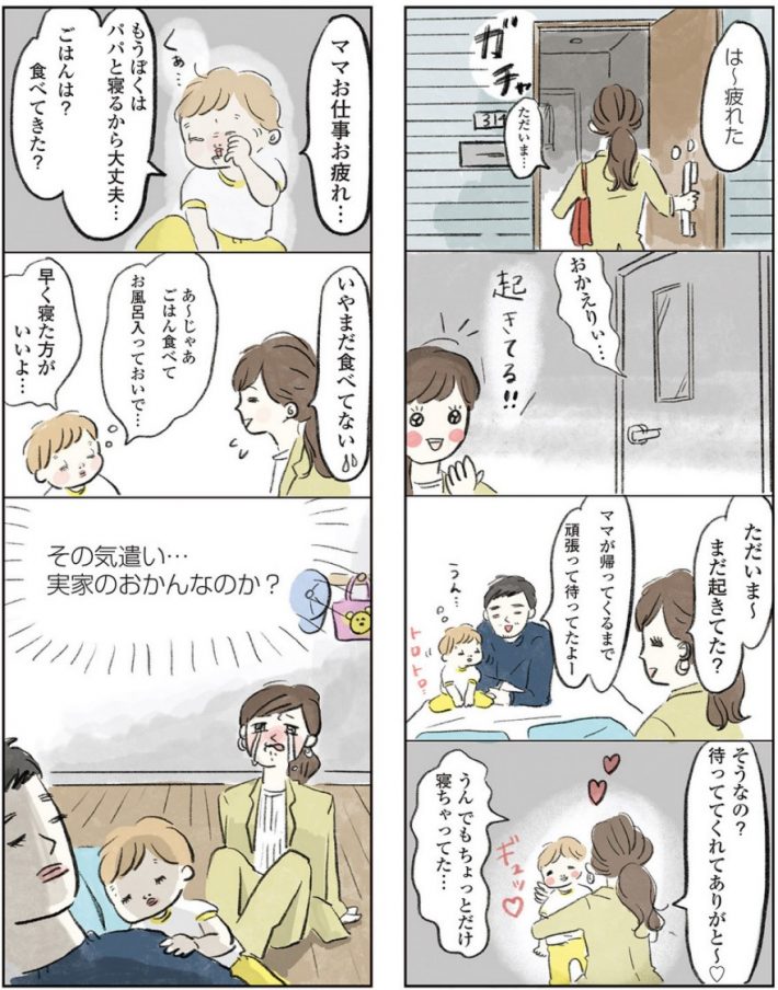 『よいたん3歳、ときどき先輩。』