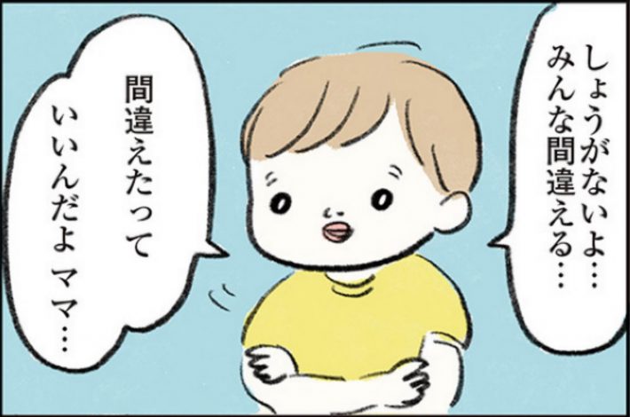 『よいたん3歳、ときどき先輩。』