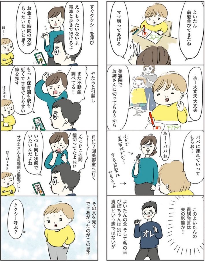 『よいたん3歳、ときどき先輩。』