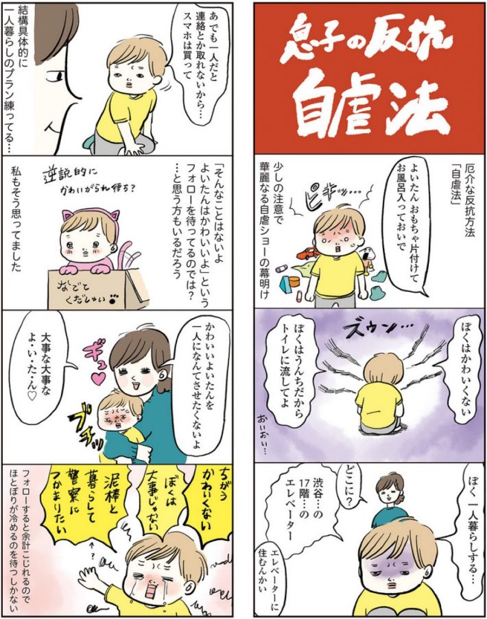 『よいたん3歳、ときどき先輩。』