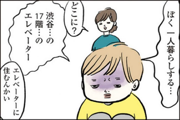 『よいたん3歳、ときどき先輩。』