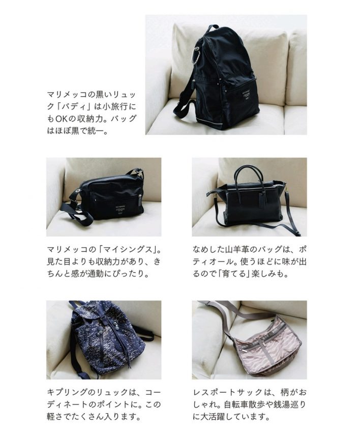 着ること、装うこと、オシャレの極意