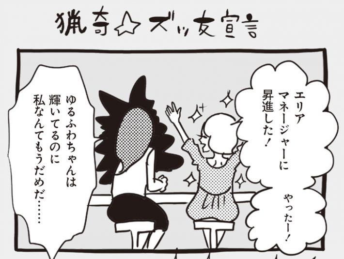 アラサーちゃん名作集