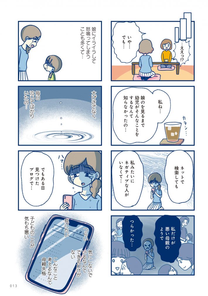 加藤かとさん漫画