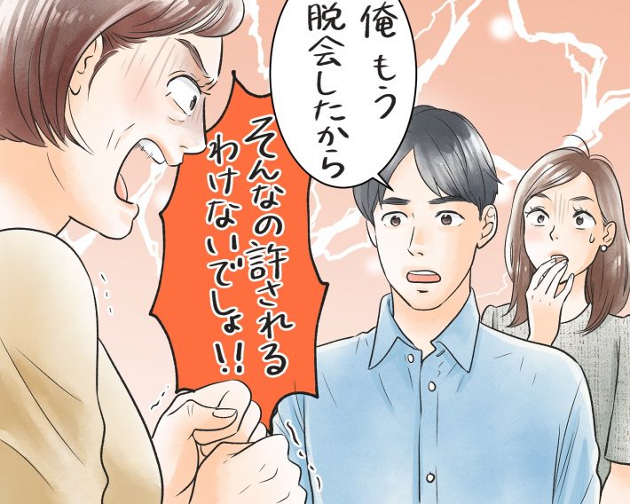 結婚の挨拶に行ったら一家全員宗教に