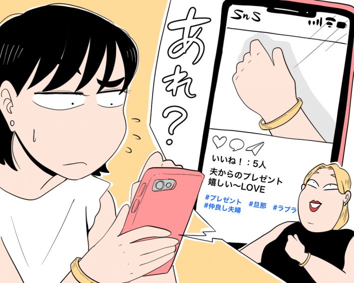 ママ友Kさんの投稿に違和感