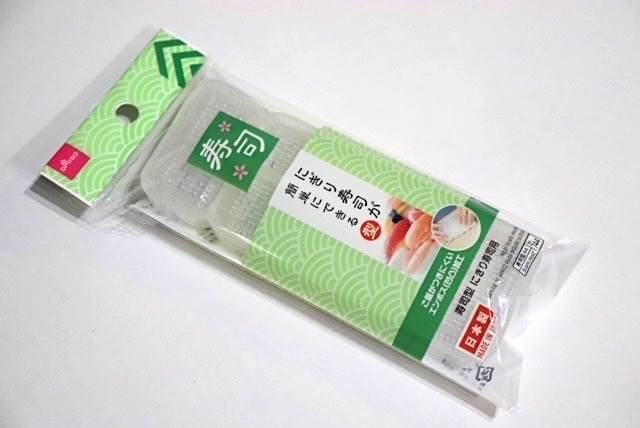 おうちでお寿司屋さんごっこ！