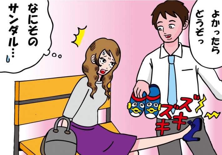 サンダルの出会い