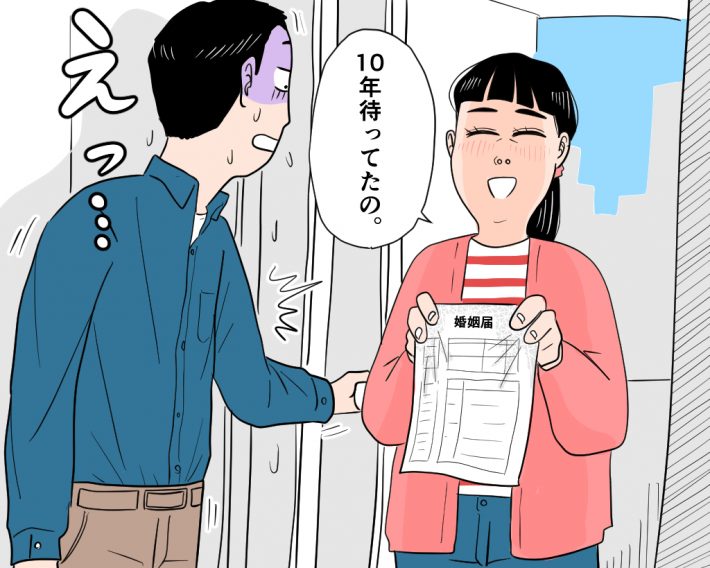 婚姻届を持ってきた女性