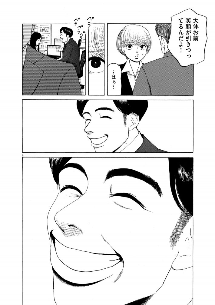 ホラー漫画『フォビア』
