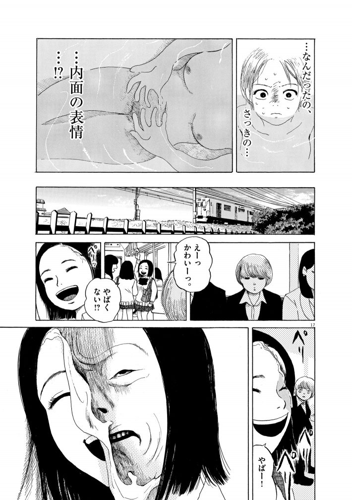 ホラー漫画『フォビア』