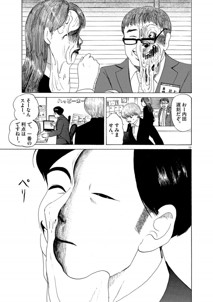 ホラー漫画『フォビア』