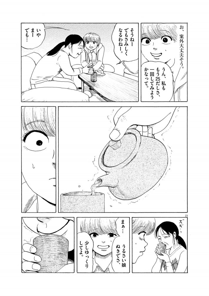 ホラー漫画『フォビア』