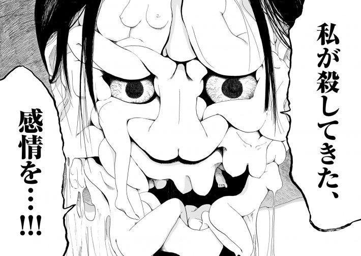 ホラー漫画『フォビア』