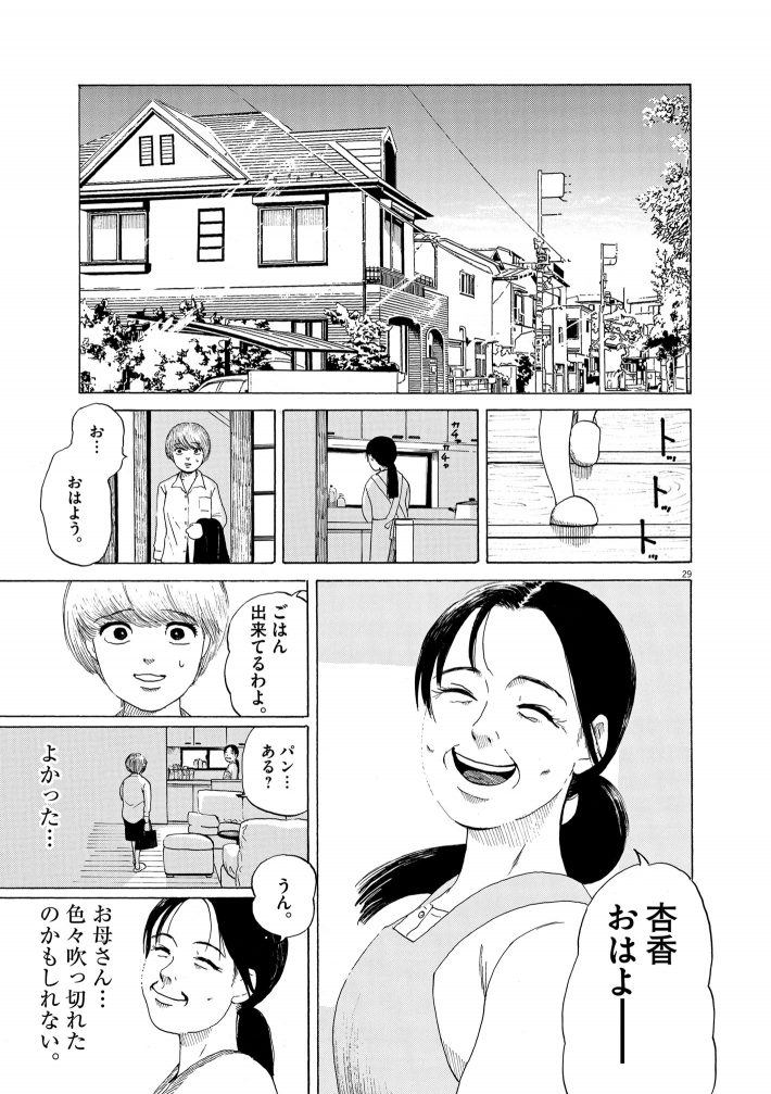 ホラー漫画『フォビア』