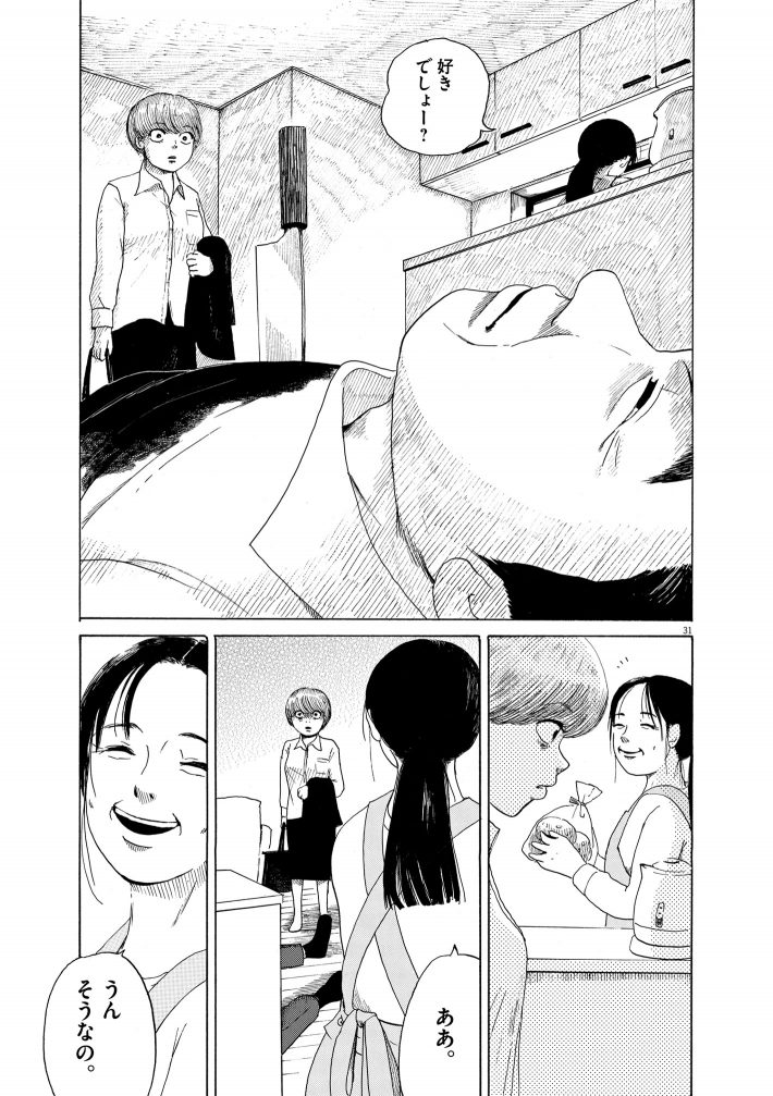 ホラー漫画『フォビア』