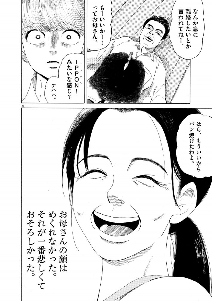 ホラー漫画『フォビア』