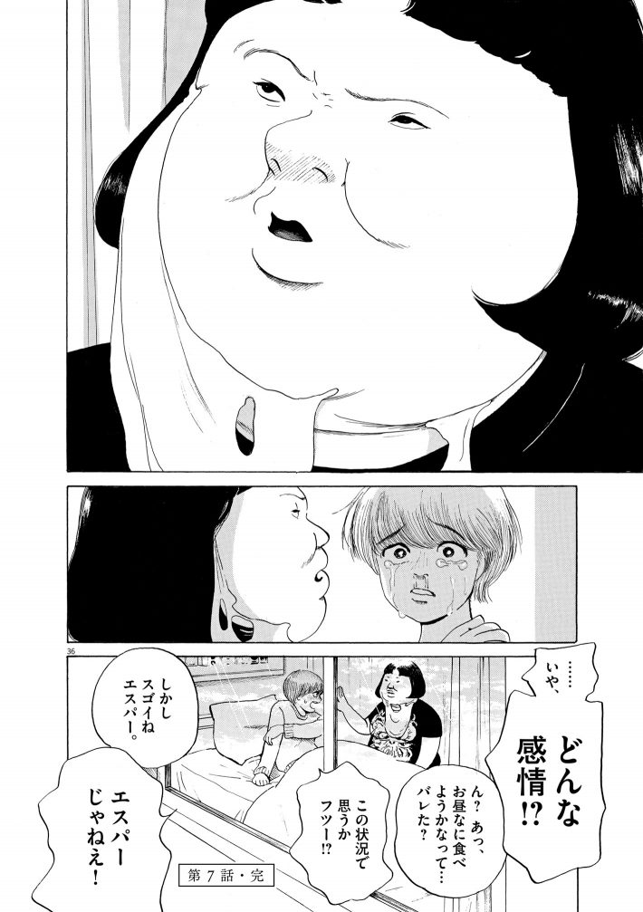 ホラー漫画『フォビア』