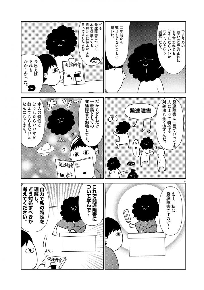 なおりはしないが、ましになる