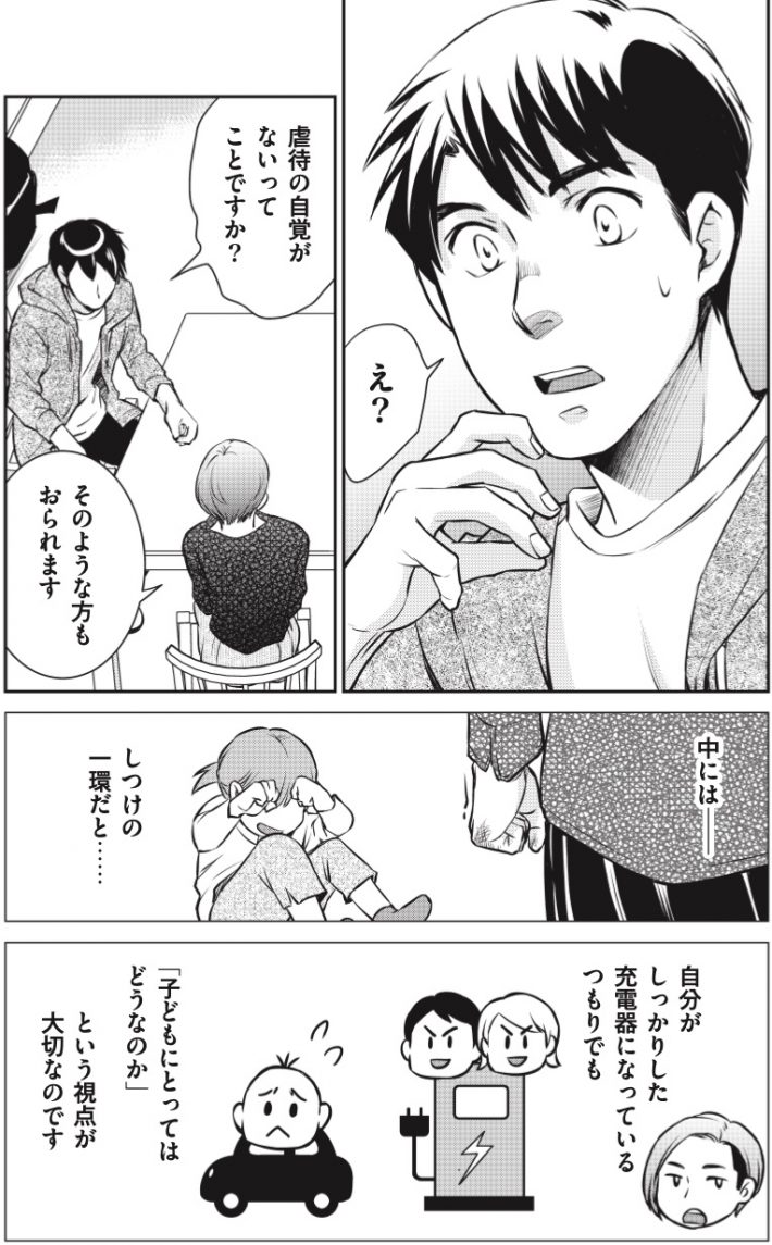 マンガでわかる境界知能とグレーゾーンの子どもたち4