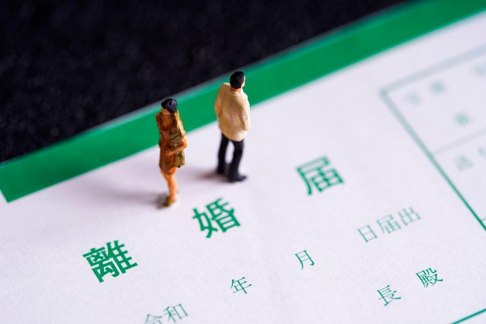 離婚届