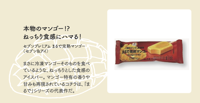 はやフルーツよりフルーツらしい