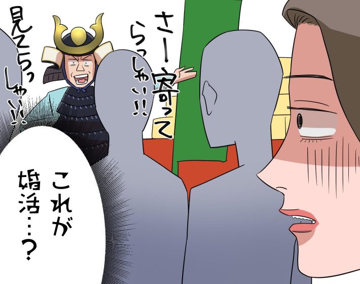 婚活バスツアー