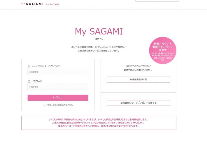 my sagami