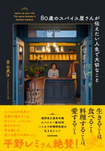 朝食に炊くのは「ターメリックご飯」