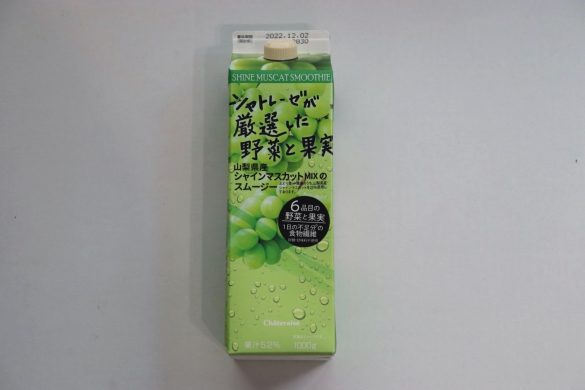「山梨県産シャインマスカットMixのスムージー」540円（税込み）