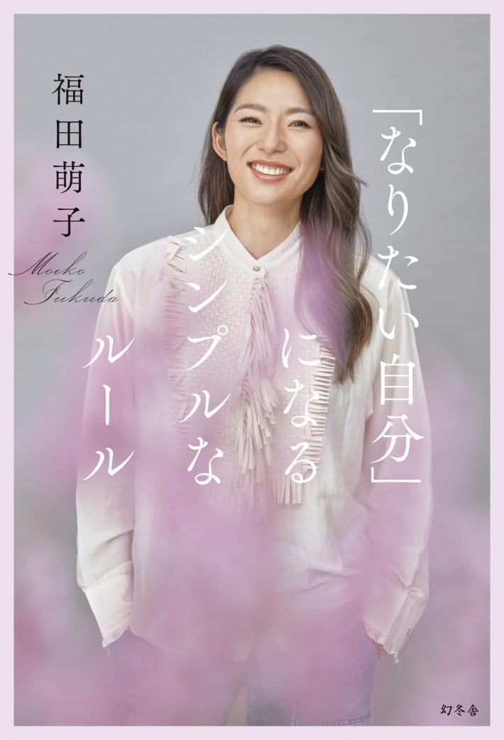 自分自身が整えば、好かれなくても大丈夫