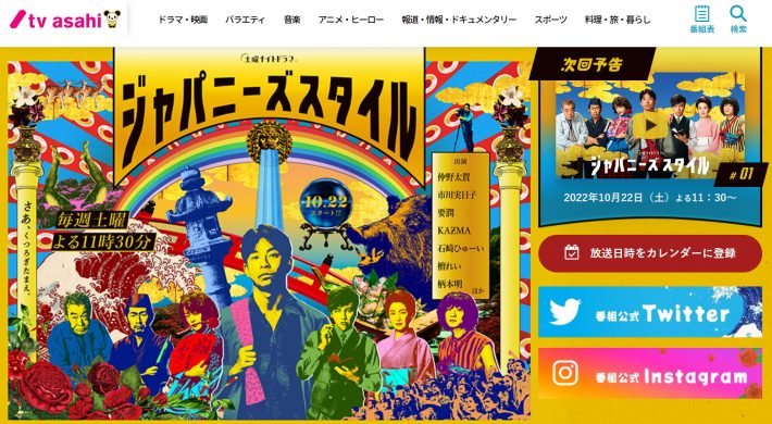 ジャパニーズスタイル